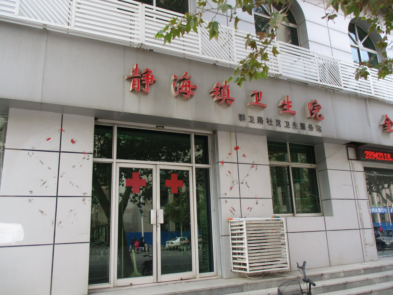  p data-id="gnwqq3caga">静海镇,隶属于天津市 a target="_blank"