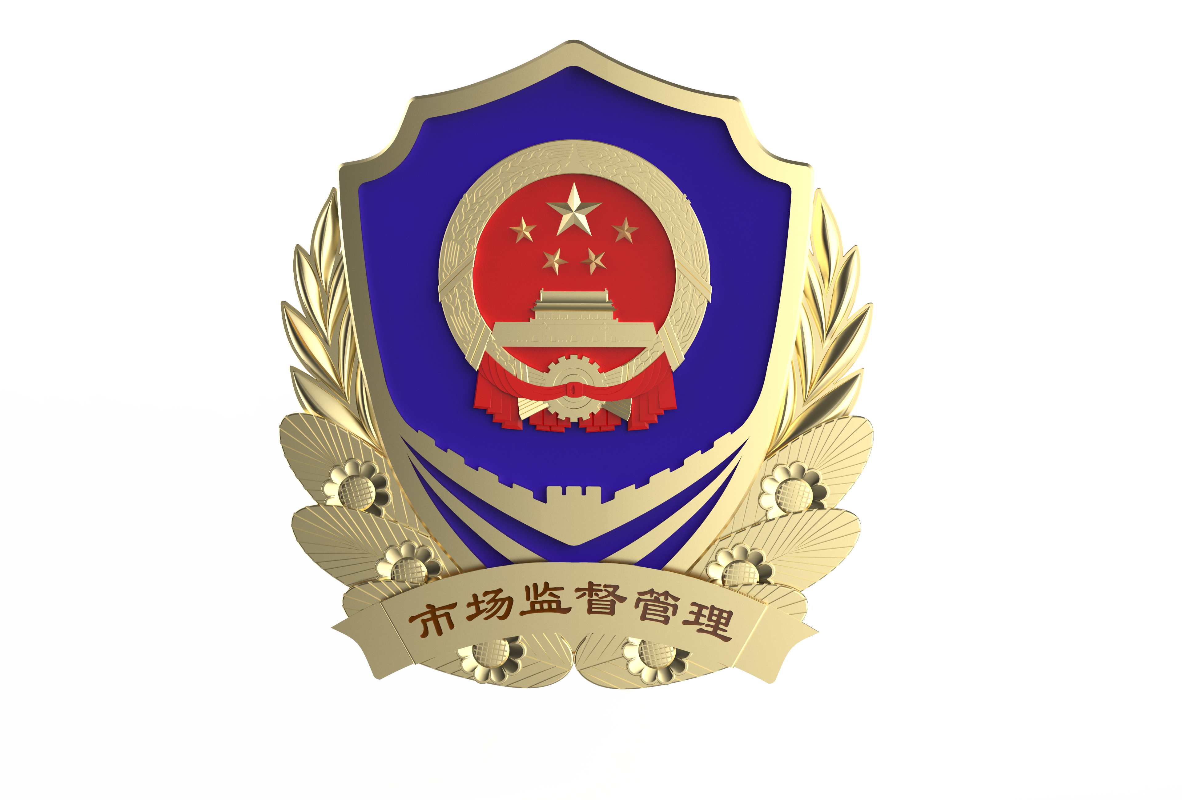 市场监督管理投诉信息公示暂行规则