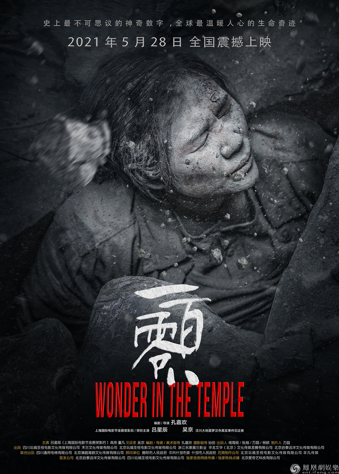 《一百零八》是由四川坛城圣视电影文化传媒