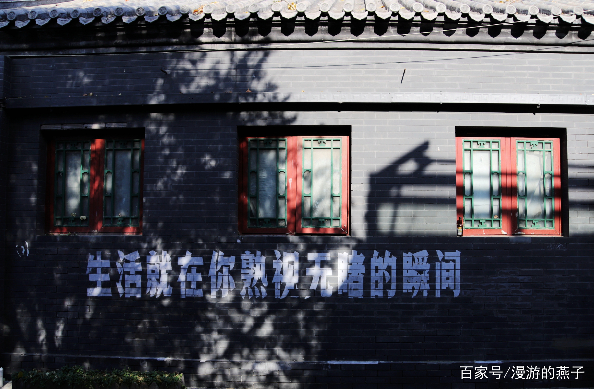 漫步胡同儿一：文艺范儿十足的五道营胡同_百科TA说