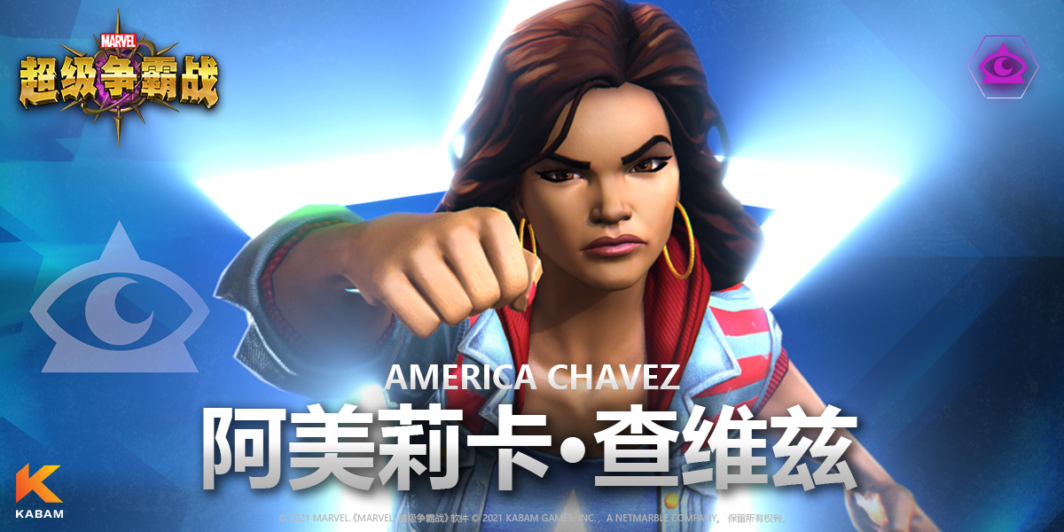 阿美莉卡·查维兹