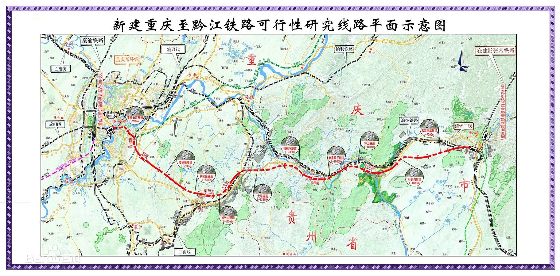 渝黔高速铁路