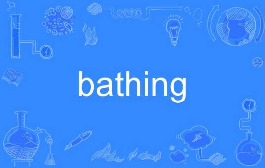 bathing_百度百科