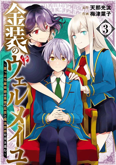 月刊少年gangan