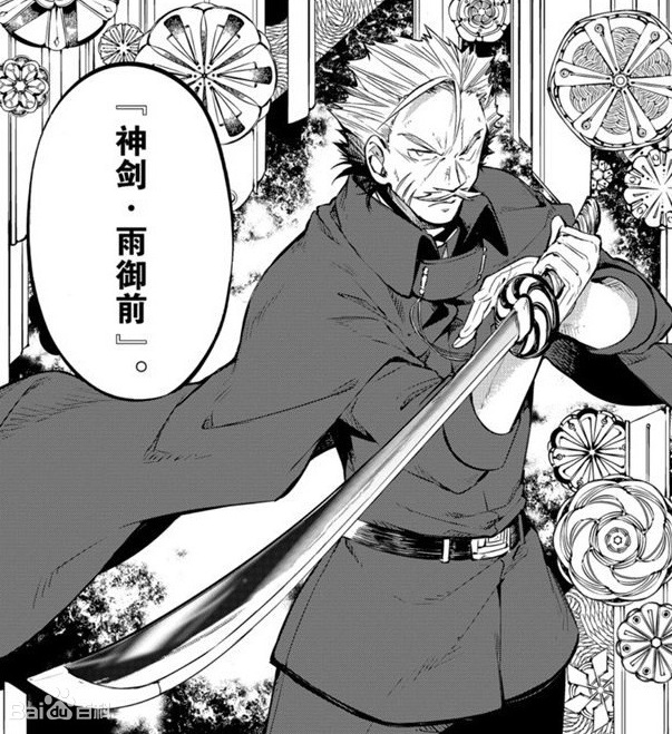 《 a target="_blank" href="/item/文豪野犬/3510318" data-lemmaid=