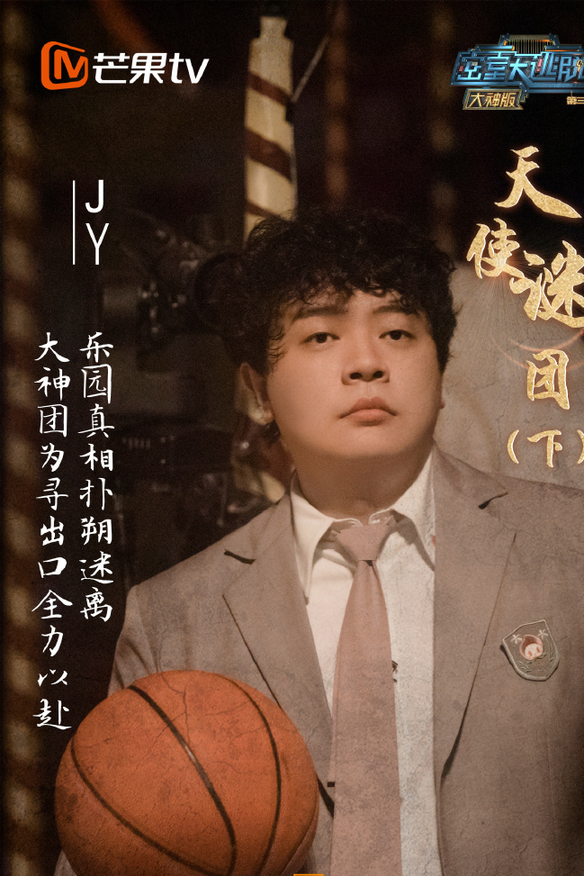 密室大逃脱3 大神版