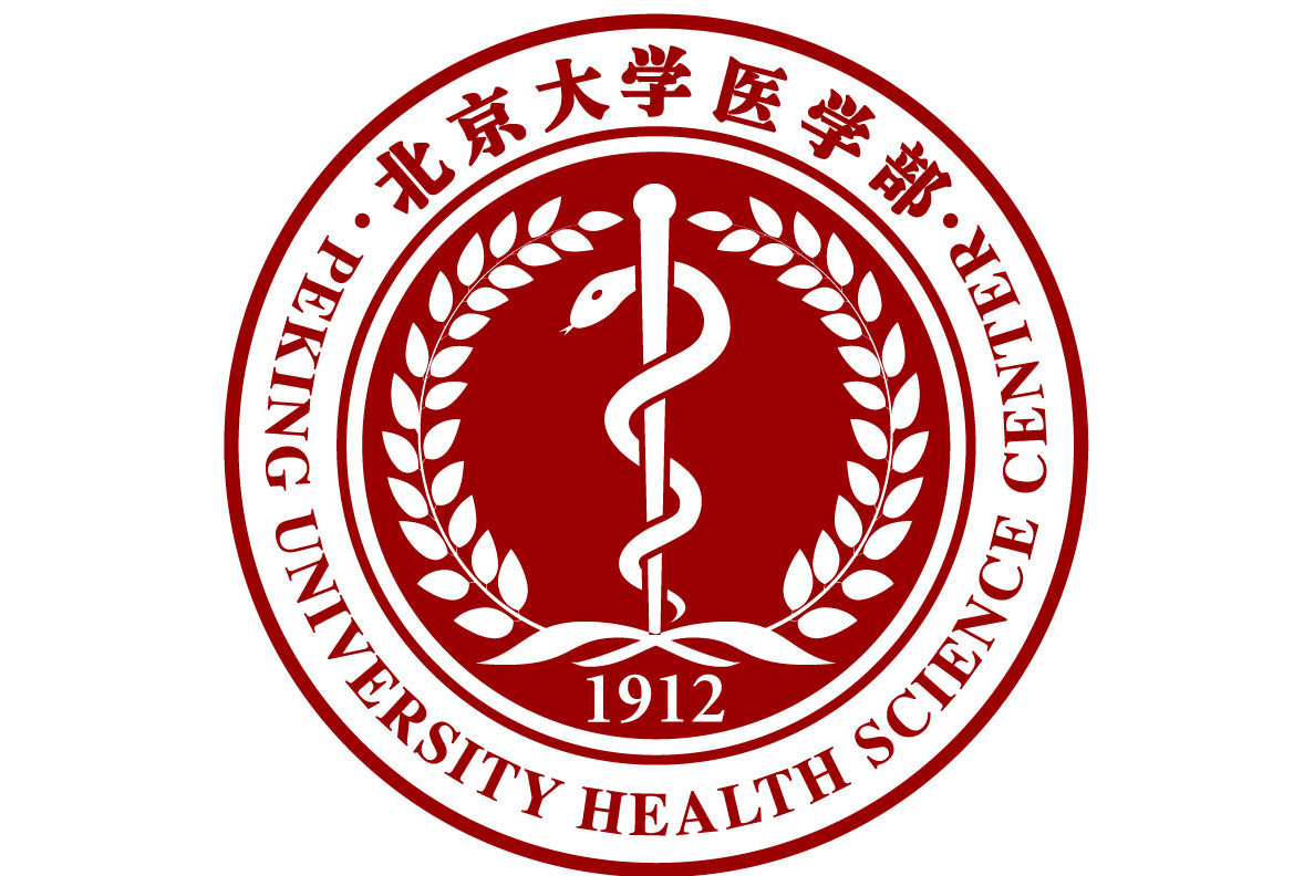 北京医科大学(北京大学医学部)