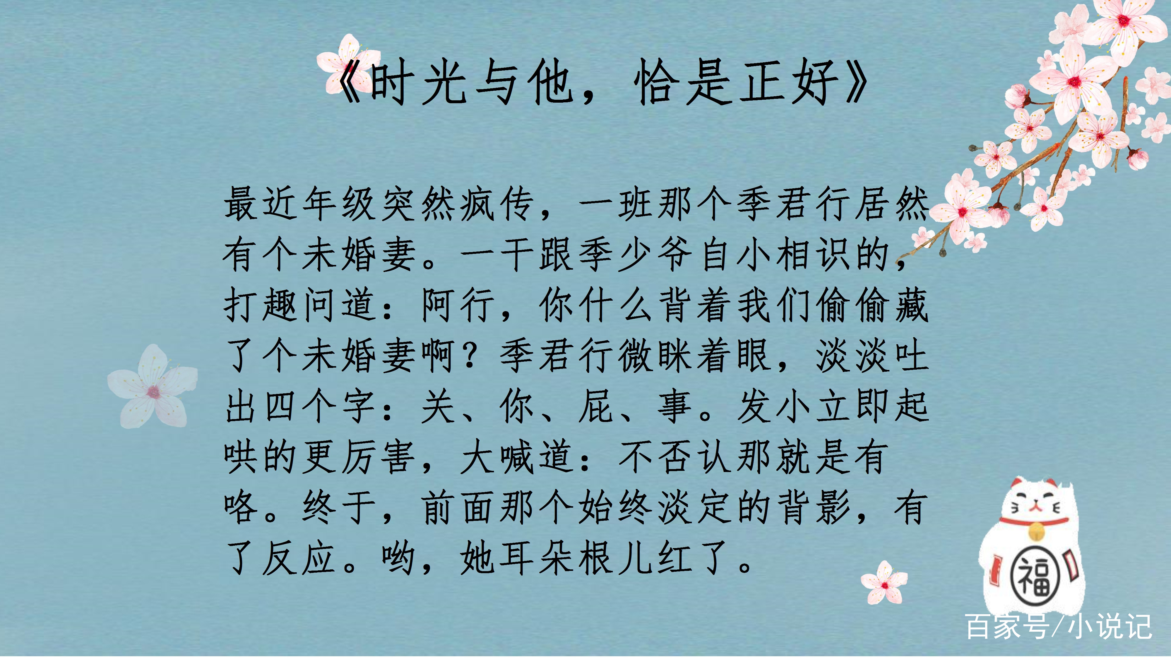 经典《良陈美锦》后，闻檀新文《你是一颗甜牙齿》已完结，强推_百科TA说
