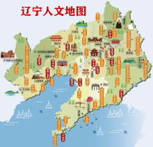 辽宁人文地图