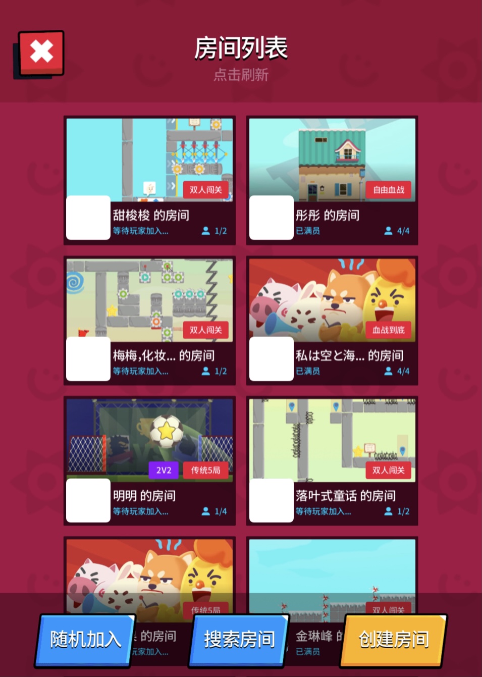 生肖派对