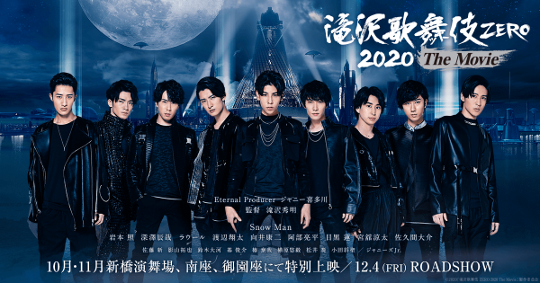 泷泽歌舞伎ZERO 2020 The Movie_百度百科