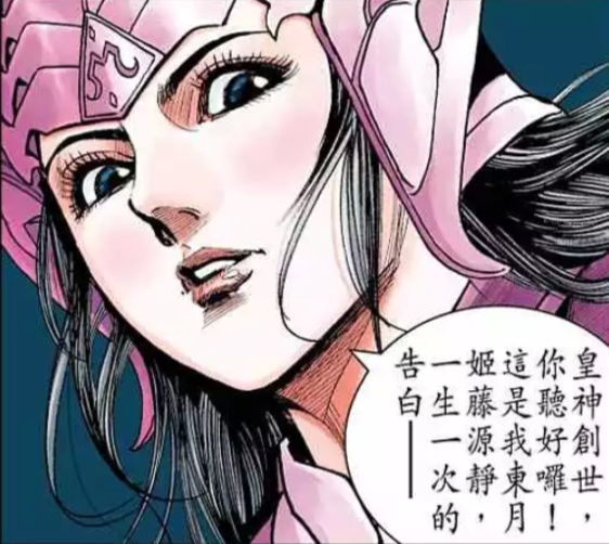  p>藤源静是港漫《 a target="_blank" href="/item/创世神兵/909931"