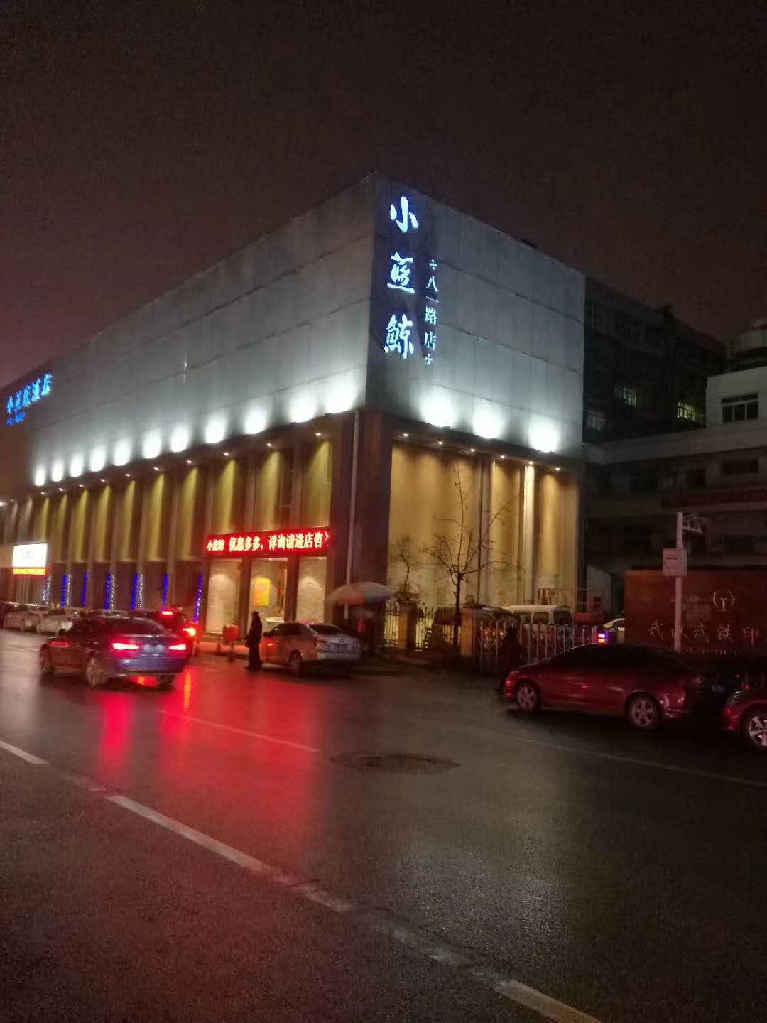  p>小蓝鲸湖北菜(八一路店)是一家位于湖北省武汉市武昌区八一路71号