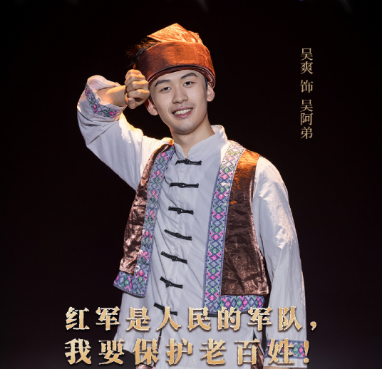 吴爽（舞台剧演员）_百度百科