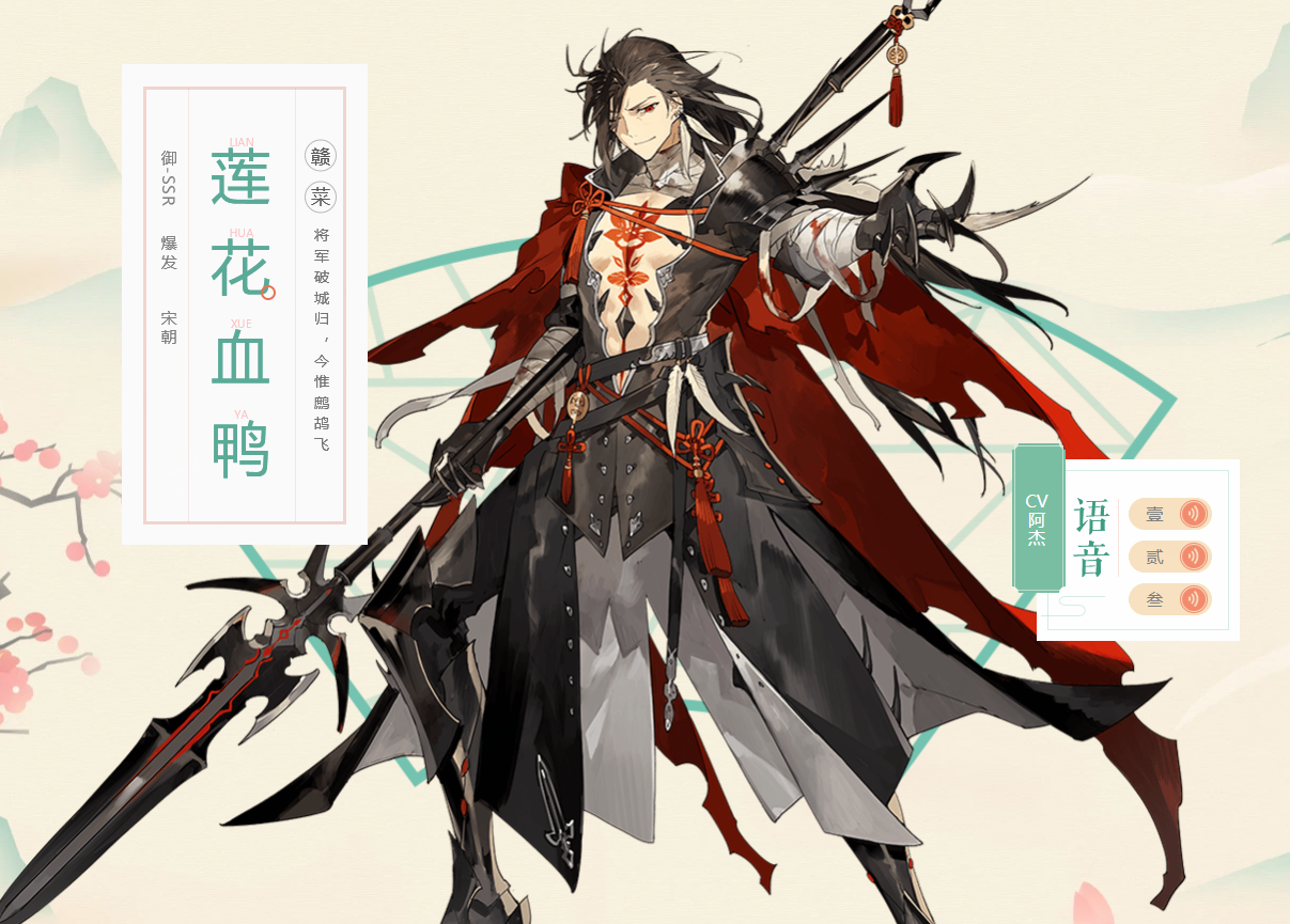  p>莲花血鸭是手游《 a target="_blank" href="/item/食物语