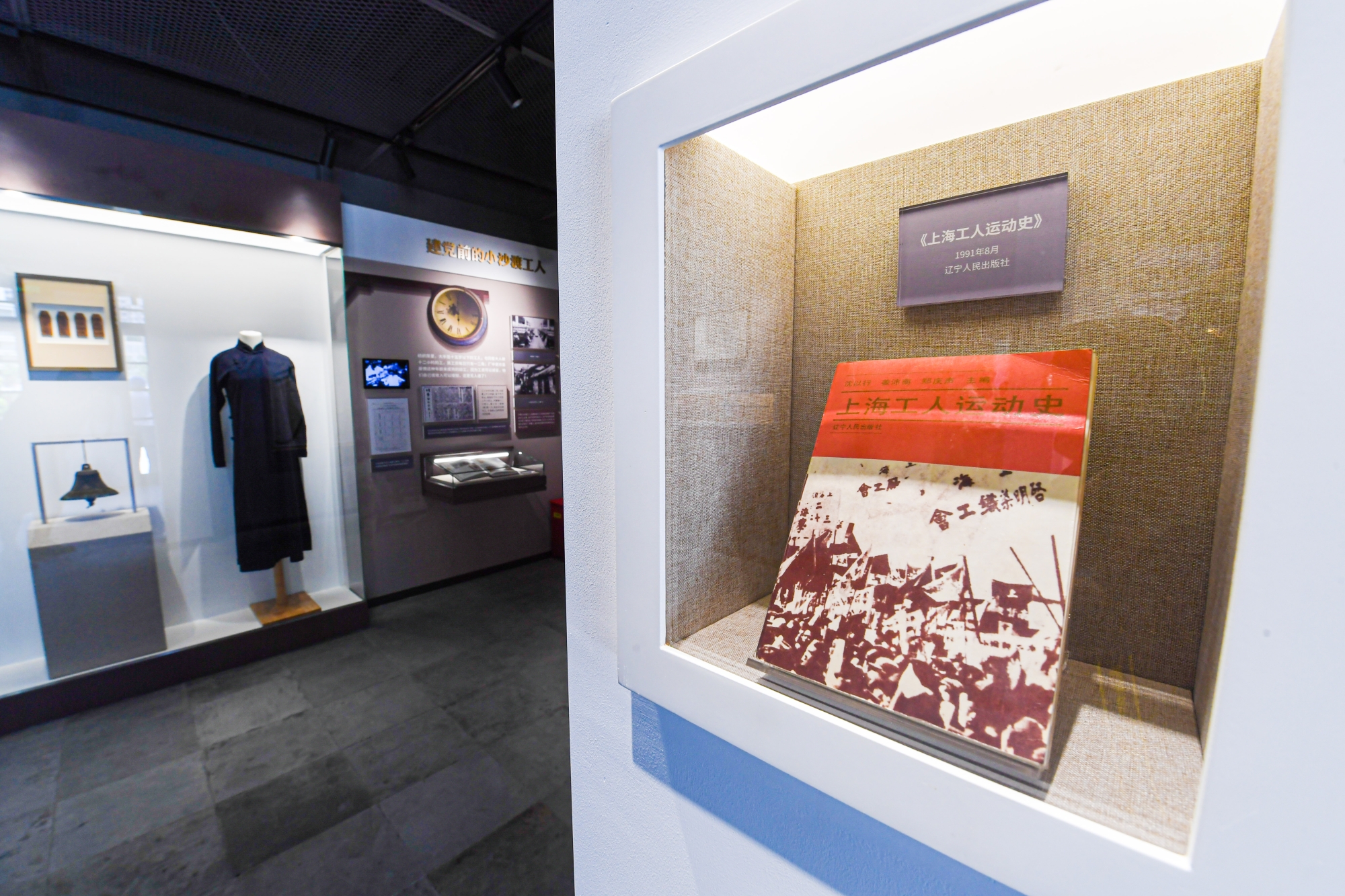 沪西工人半日学校史料陈列馆