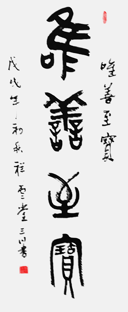 李文成