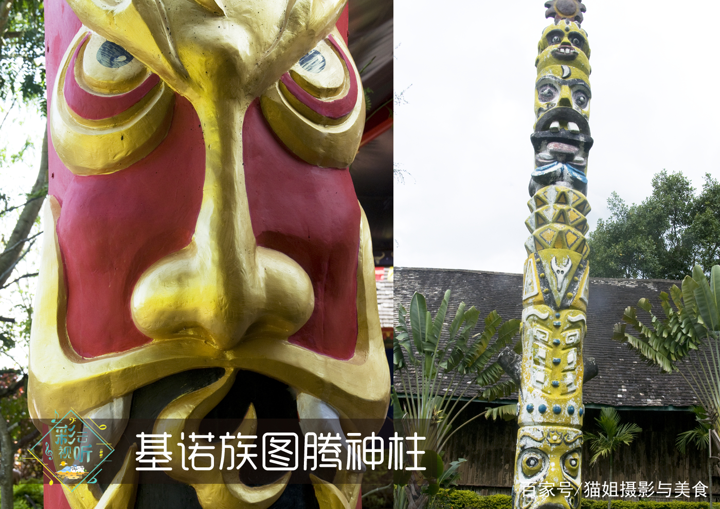 基诺山寨基诺族 56个单一民族的最后一个民族 非遗文化在这里_百科TA说