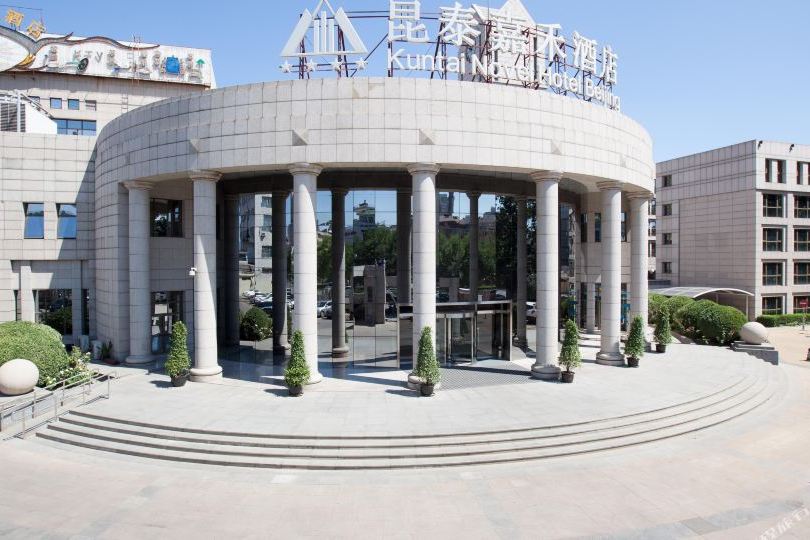 北京昆泰嘉禾酒店
