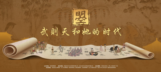 曌——武则天和她的时代（2023年洛阳博物馆主办的展览）_百度百科