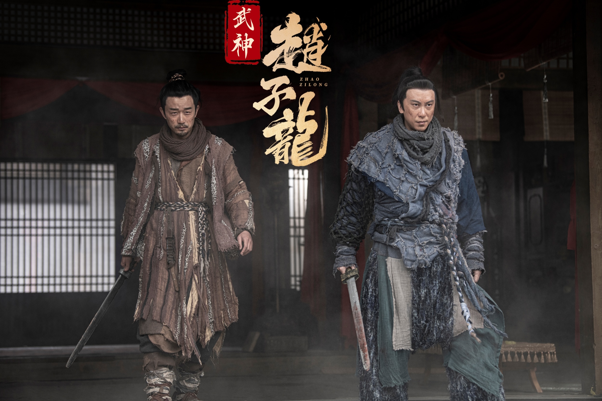 武神赵子龙