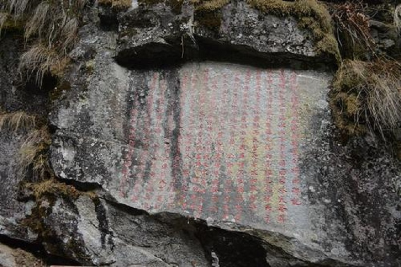 清碧溪摩崖石刻