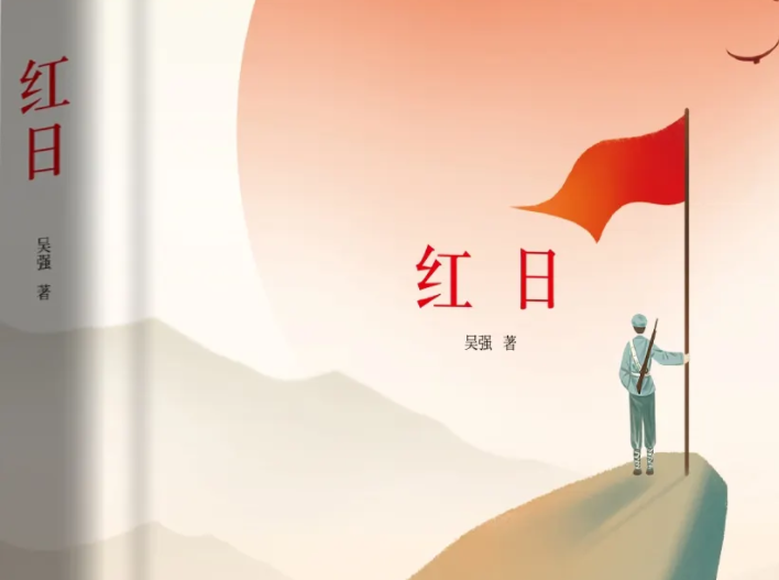 重温《红日》，致敬人民解放军_百科TA说