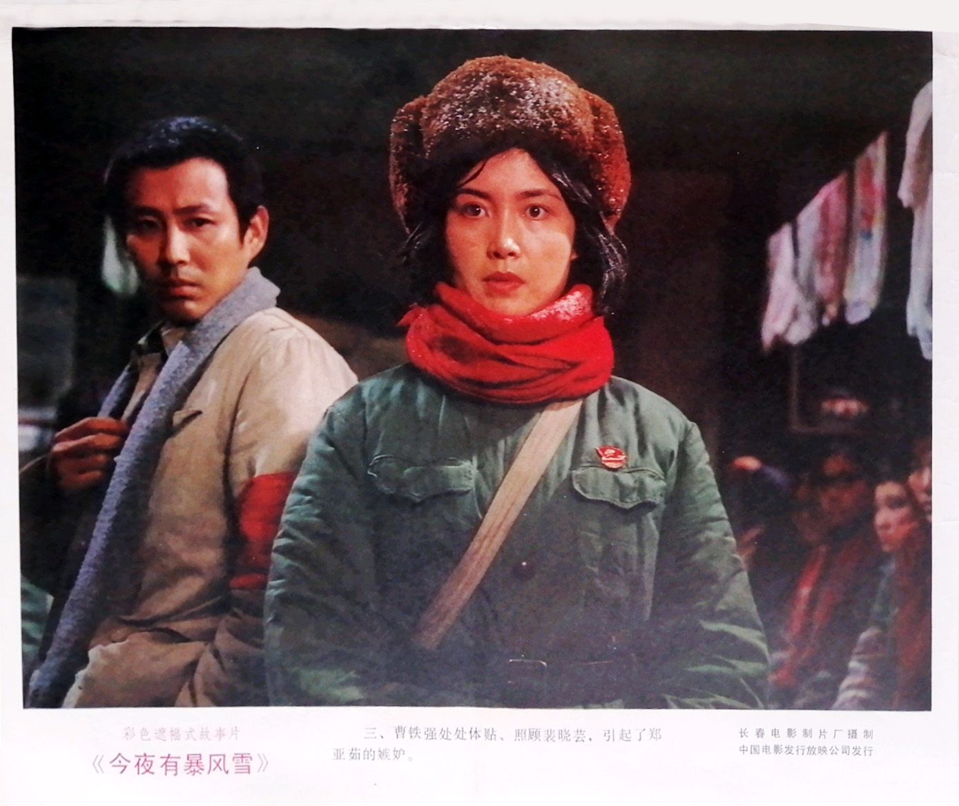  p>《今夜有暴风雪》是长春电影制片厂出品的剧情影片,由孙羽执导, a