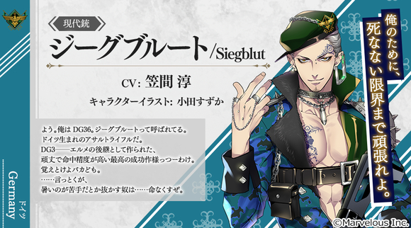  p data-id="gncoskpa9y">《千铳士》是一款枪支拟人的女性向手机养成