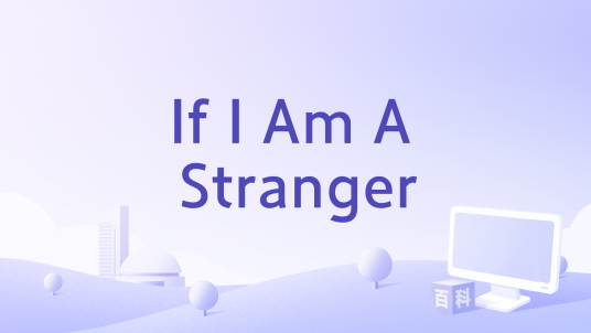 If I Am A Stranger_百度百科