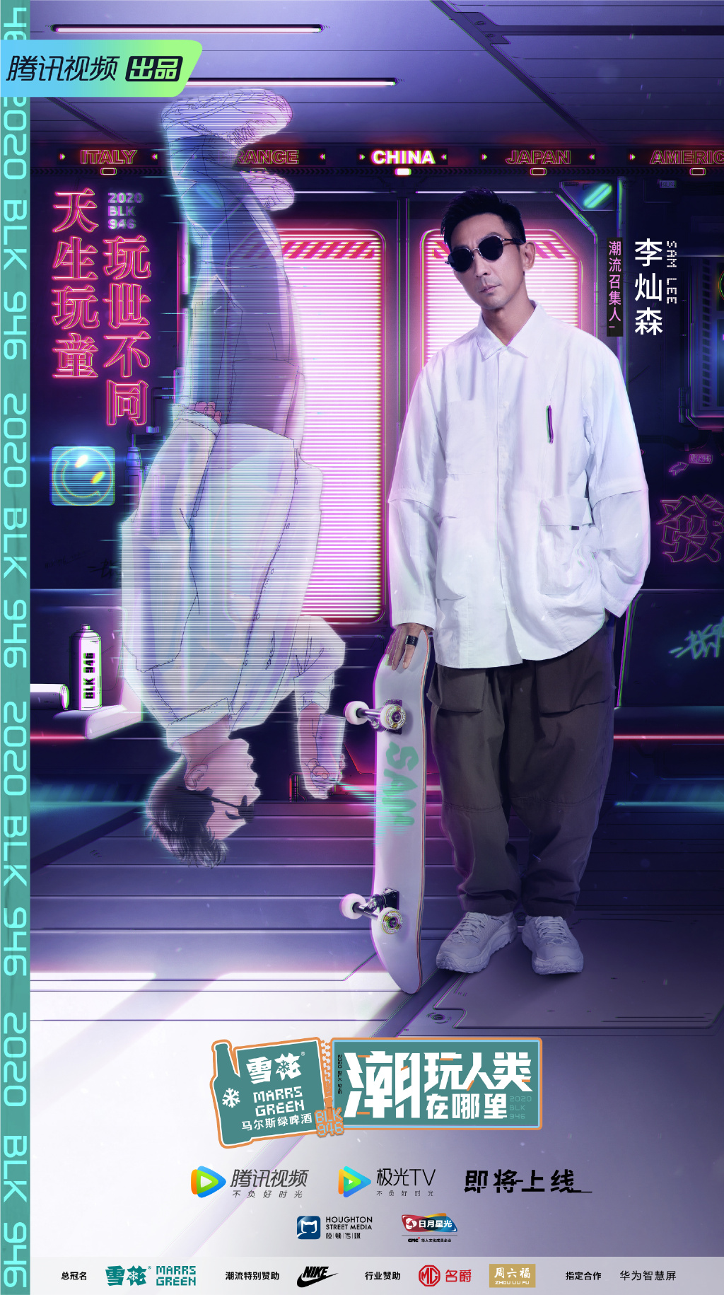 潮玩人类在哪里