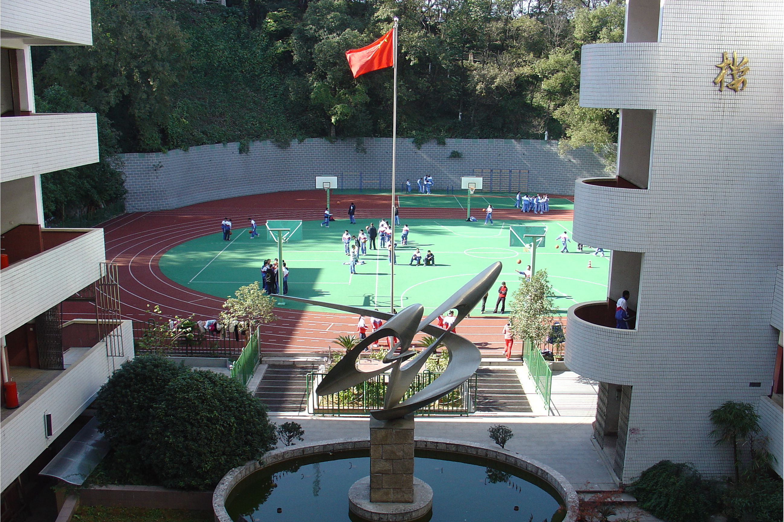 温州市第九中学