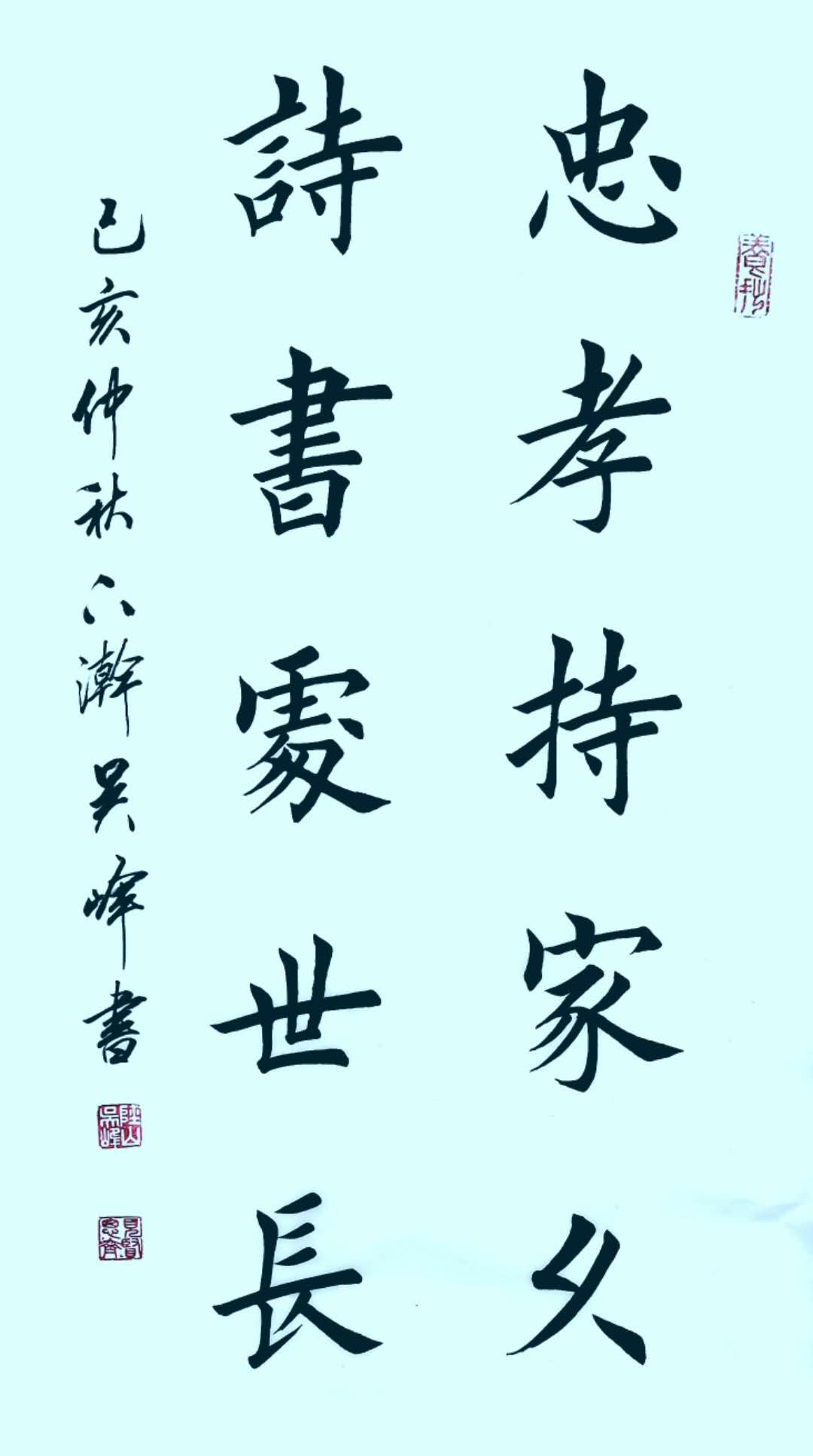  p data-id="gnazr1rjuc">吴峰,男,汉族,书法家,1991年出生于河北