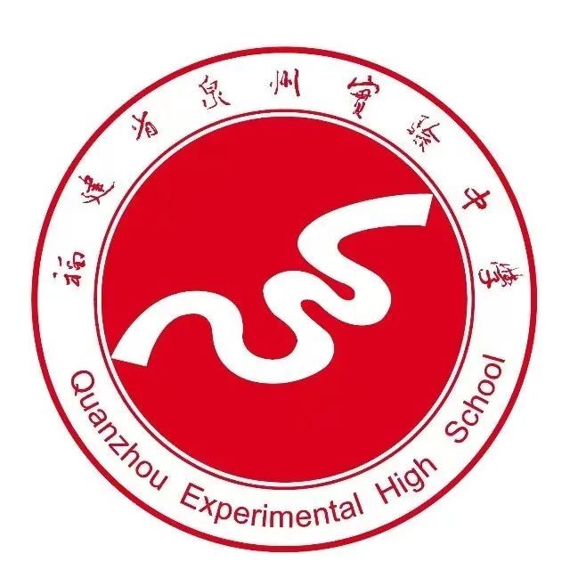 福建省泉州实验中学
