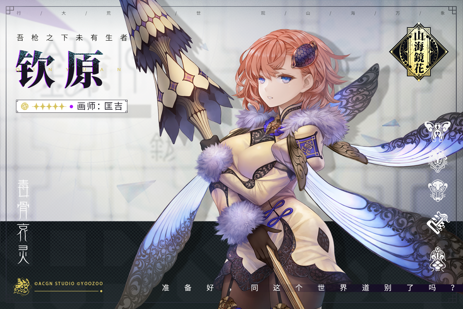  p>钦原,女, a target="_blank" href="/item/手游/7386749" data