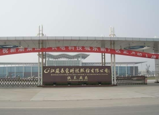 长电科技股份有限公司