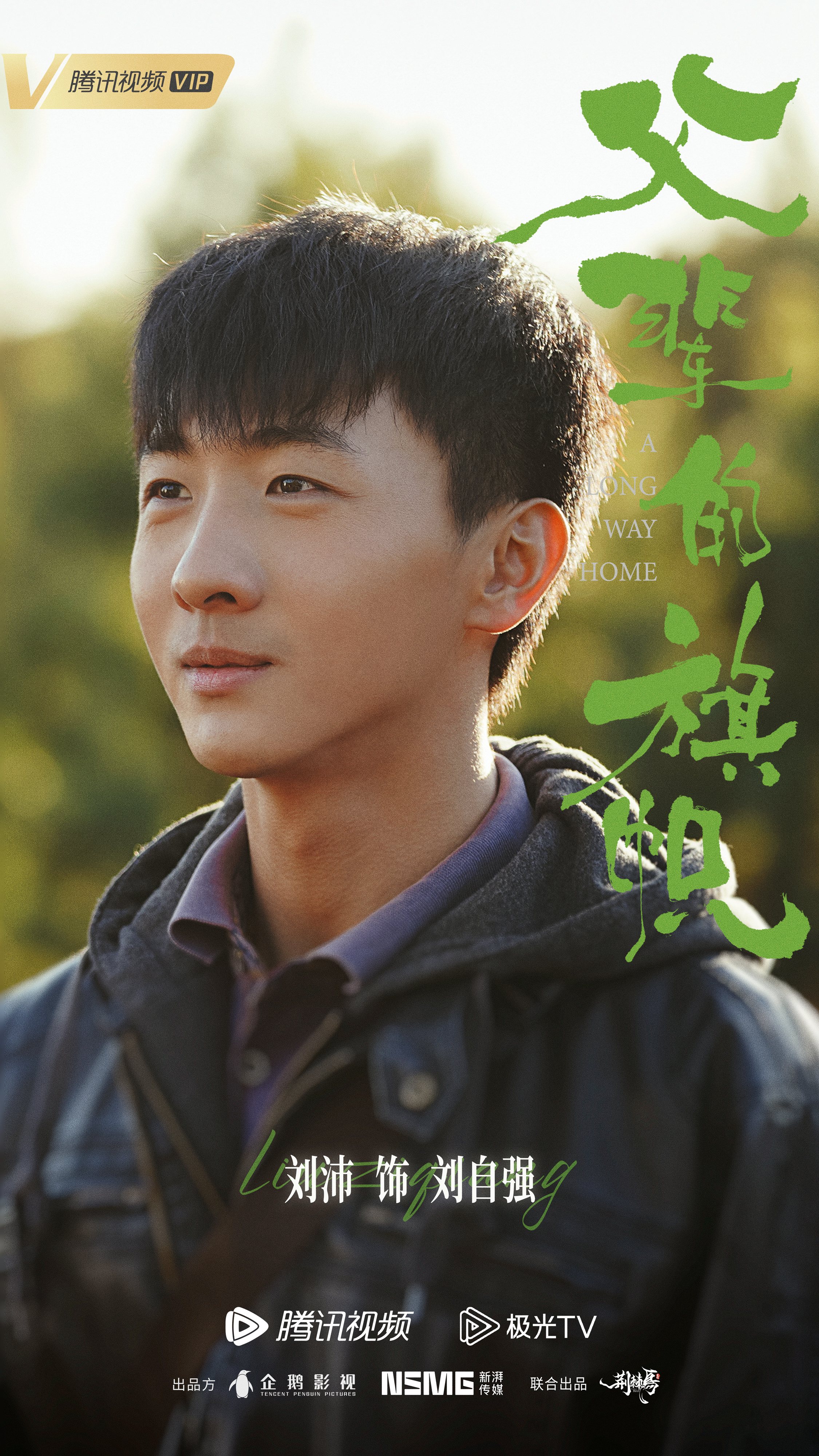 出生于山东省青岛市,毕业于中央戏剧学院2013级表演系,中国内地男演员