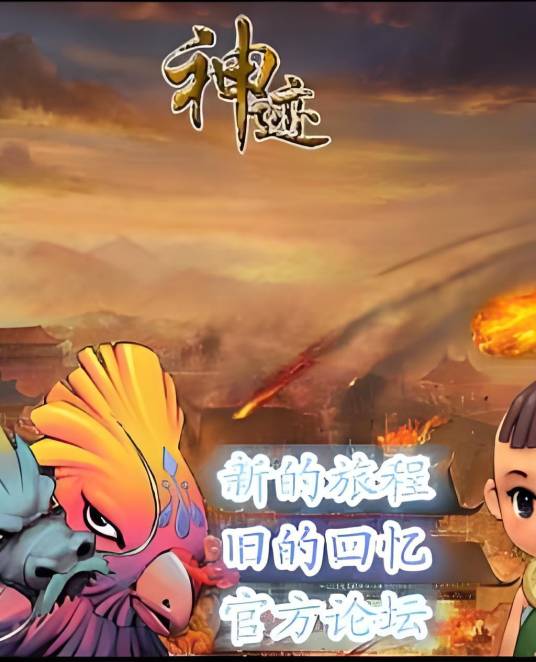 神迹（十一弦开发的RPG游戏）_百度百科