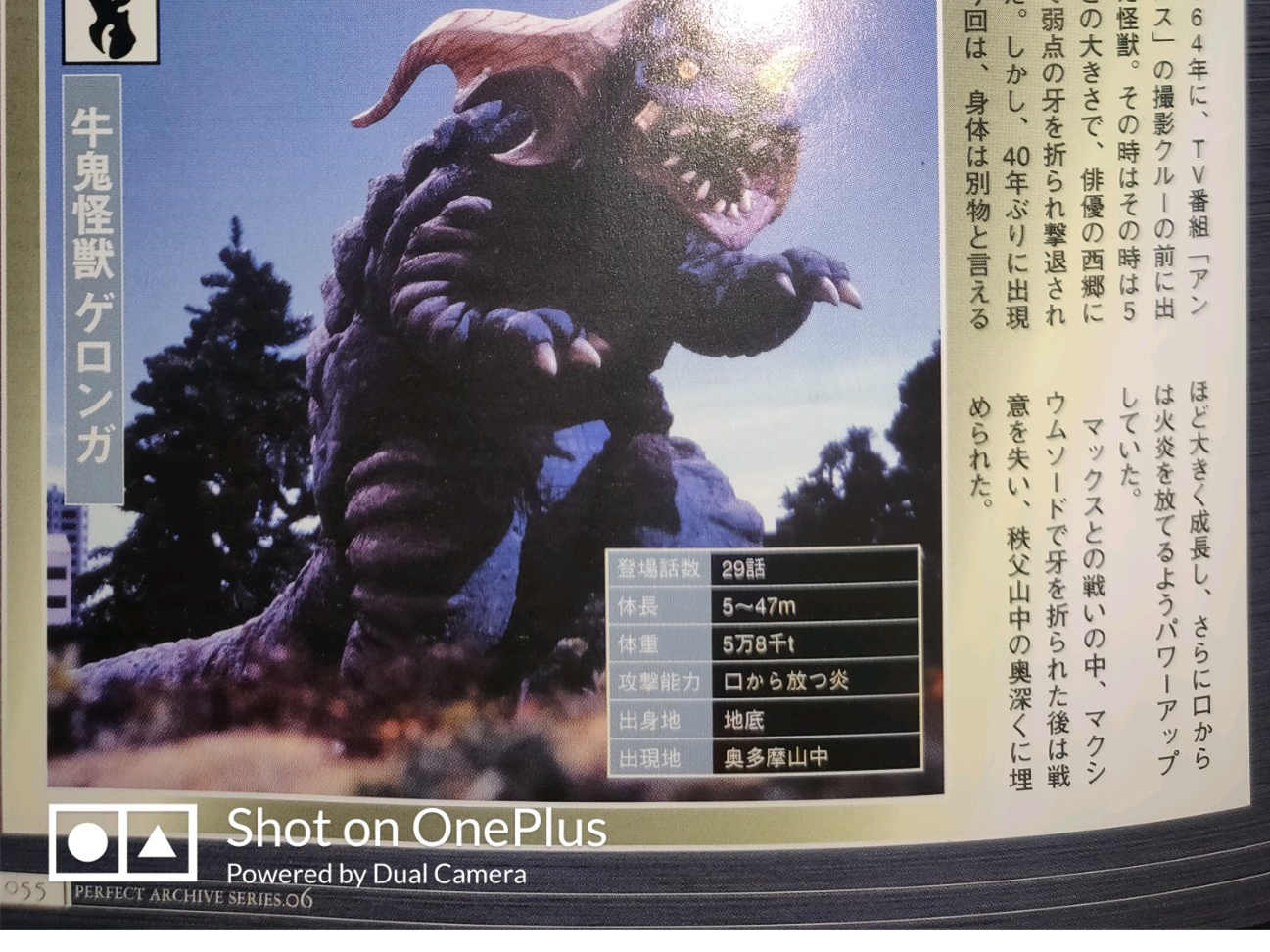 59761524" data-lemmaid="59761524">麦克斯奥特曼 /a>》中登场的怪兽