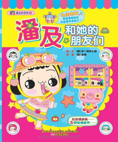 善南和她的朋友