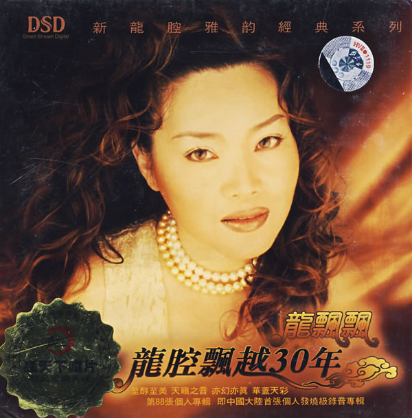 p> a target="_blank" href="/item/龙飘飘/6123193" data-lemmaid="