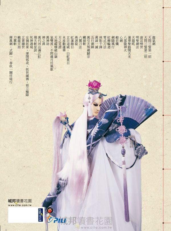 霹雳武功秘笈:一招留名