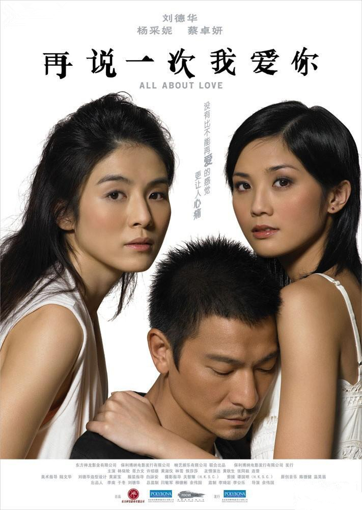 余伟国 ,李公乐执导, a target="_blank" href="/item/刘德华/114923"