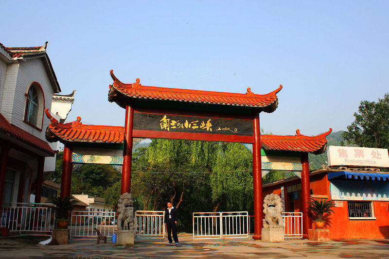 谷城南河小三峡