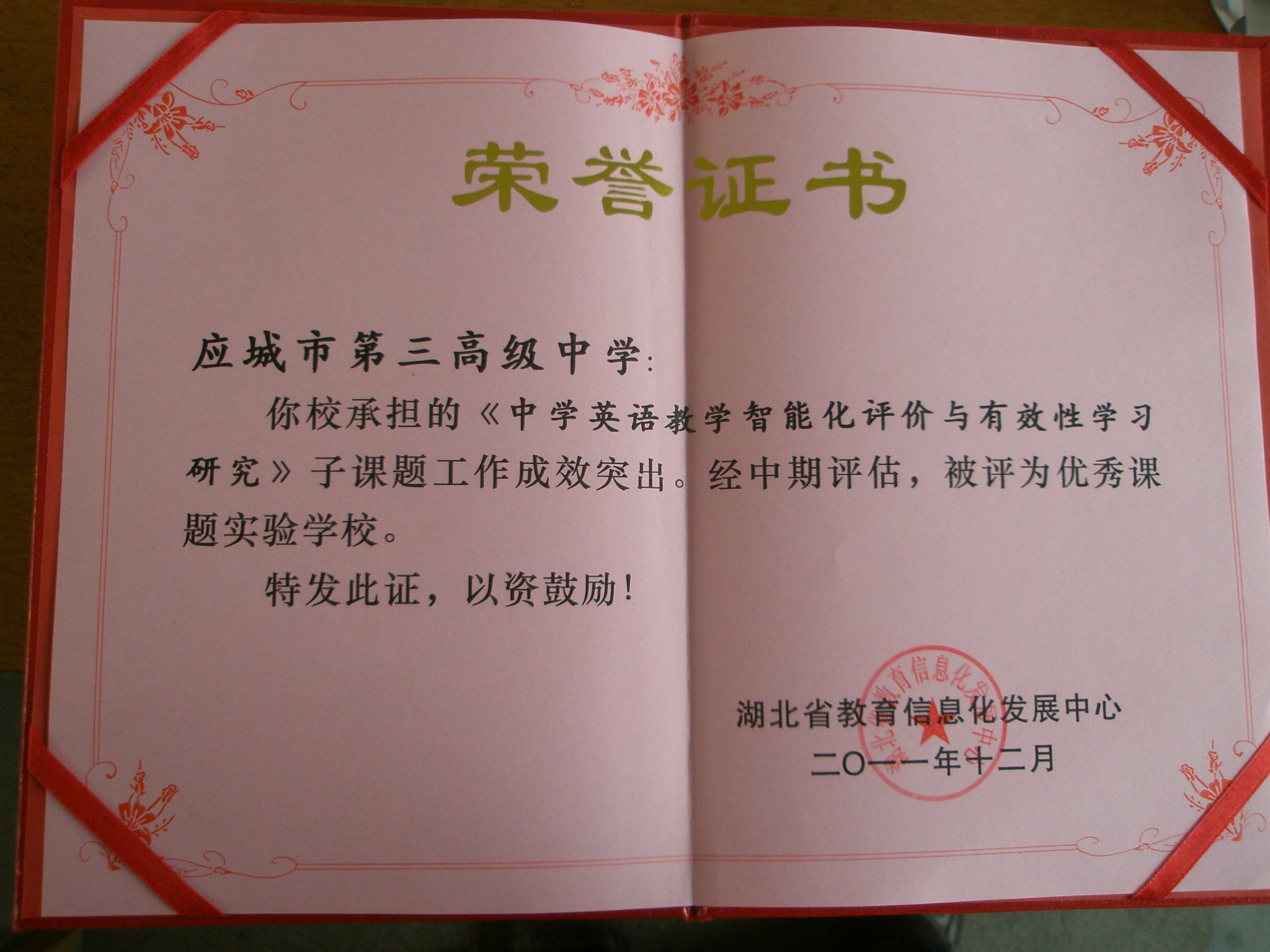  p>应城市中等 a target="_blank" href="/item/职业技术学校">职业