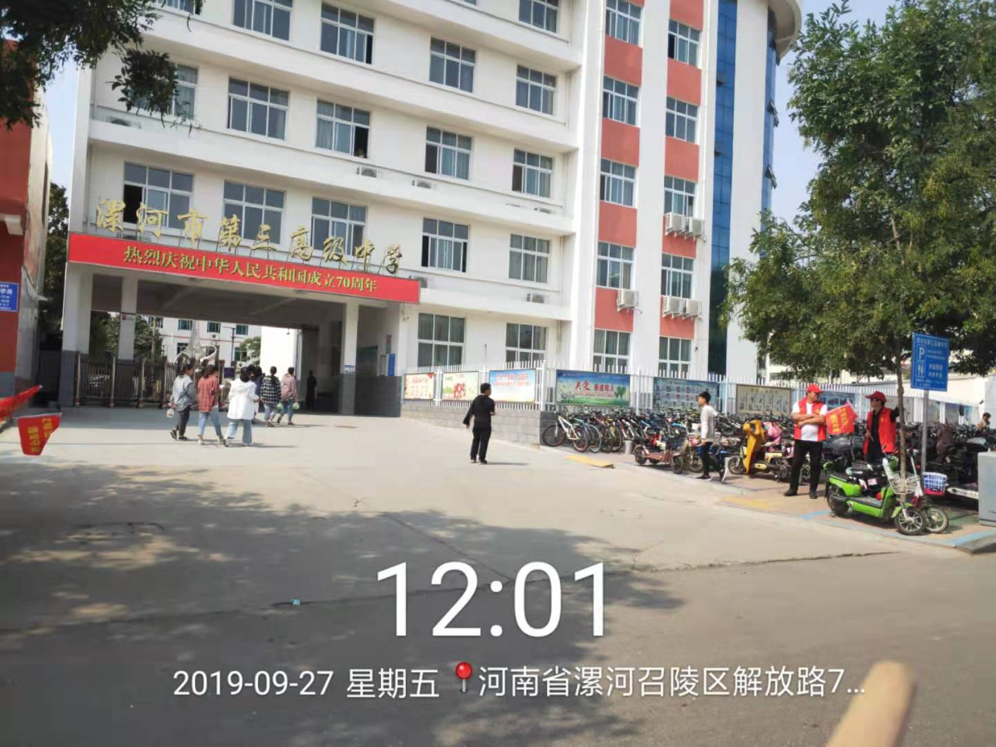  p data-id="gnhdoxkvfq">漯河三高,全称为"漯河市第三高级中学",校址