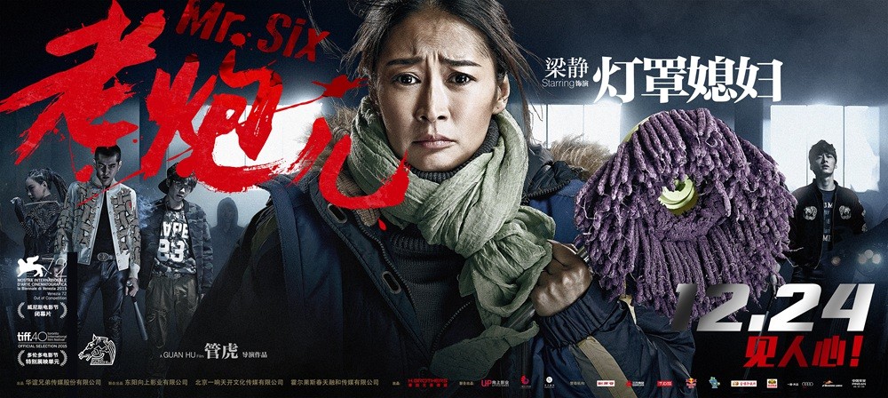  p>《老炮儿》是由 a target="_blank" href="/item/管虎/6419543"