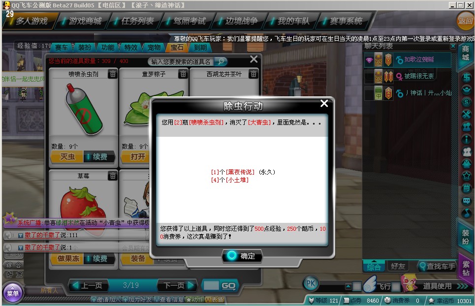 黑夜传说,即qq飞车和<a target="