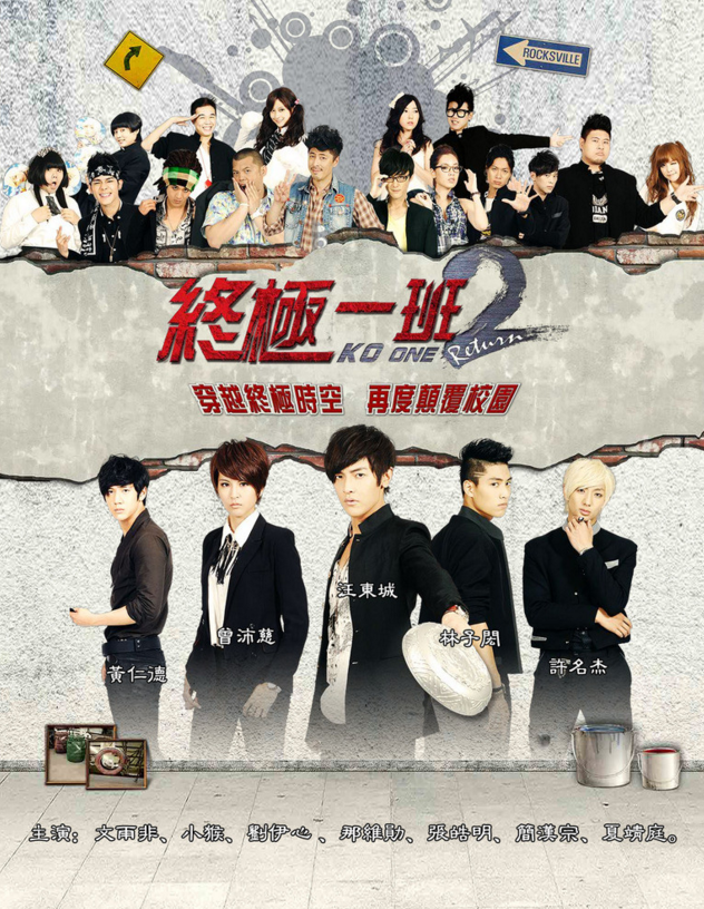  p>《终极一班2》是 a href="#" data-lemmaid="12506765">可米国际