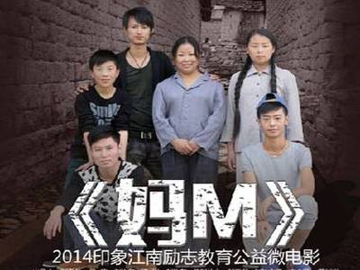 妈M_百度百科